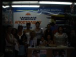 Σεπτέμβριος 2009:LIFELINE HELLAS